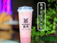 鞋带饮品加盟