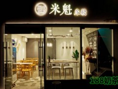 米魁米线加盟