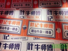 叶记牛师傅加盟