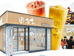 乌叶奶茶是哪个公司的？乌叶奶茶加盟是骗局吗?