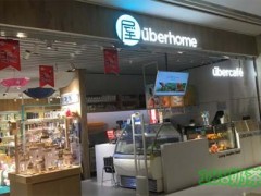 屋必家奶茶加盟费多少钱？屋必家奶茶助你实现梦想！