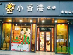 小香港食品加盟