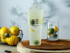 2019年奶茶加盟哪家好？泉州壶见奶茶带来锦绣前程！
