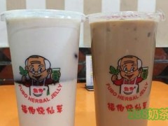 福伯烧仙草加盟费多少钱？开店成本大揭秘！