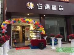 安德鲁森蛋糕加盟有什么优势？安德鲁森蛋糕加盟靠谱吗？