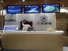 三米粥铺总部在哪里?三米粥铺怎么样？