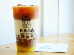 丸茶小古是台湾的吗？丸茶小古加盟条件