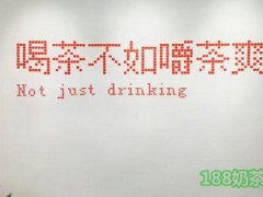 煮冻JellyTea加盟