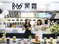黑露白霜好喝吗？黑露白霜奶茶加盟怎么样？