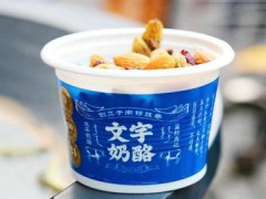 北京文宇奶酪店正宗吗？文宇奶酪店特色是什么？