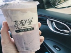 茶鲜堂奶茶怎么样？一家颜值与美味并存的网红店