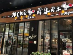 奇乐奇乐炸鸡加盟利润怎么样？月入3万无压力！