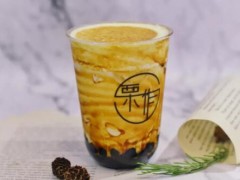 栗作奶茶加盟好不好？2018年栗作奶茶加盟政策怎么样？