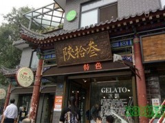 仲印尚品奶茶加盟