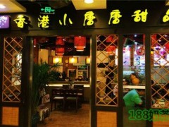 香港小唐唐甜品为什么火？香港小唐唐甜品加盟总部在哪里？