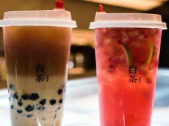 owntea自茶怎么加盟？自茶加盟费贵不贵？