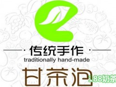 甘茶泡原沏茶饮加盟