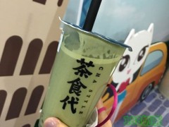 茶食代加盟费用是多少？茶食代加盟赚不赚钱？