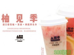 遇见柠檬加盟有哪些优势？遇见柠檬加盟总部在哪？