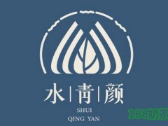 水青颜加盟