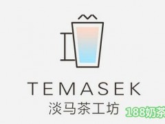淡马茶工坊加盟