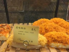 加盟甜之盐要多少钱？加盟流程是什么样的？