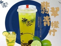 御茶奶茶加盟靠谱吗？御茶加盟需要什么条件？