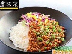 唐笨笨拌饭拌粉加盟