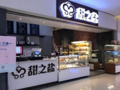 甜之盐怎么样？在三线城市开一家这样的甜品店赚钱吗？