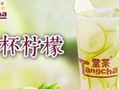 堂茶加盟有哪些加盟优势？堂茶加盟需要哪些流程？