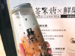 茶米唐珍珠奶茶怎么样？茶米唐加盟需要怎样的流程？