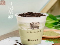 斗记茶叙加盟