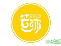 芒沐芒果饮品加盟