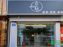 木白茶饮加盟