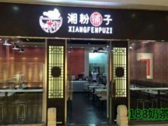 湘粉铺子加盟