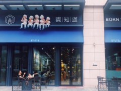 麦知道可以加盟吗？麦知道加盟费是多少？