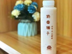 奶香铺子加盟费贵不贵？奶香铺子加盟前景如何？