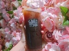 八里对岸加盟好不好？八里对岸有哪几个加盟条件？