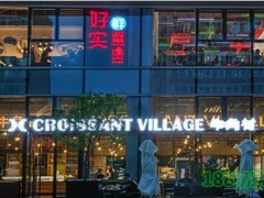 好实鲜蟹煲加盟