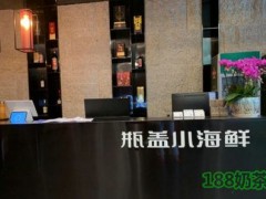 瓶盖小海鲜加盟