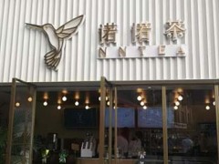 诺诺茶有几家？诺诺茶是王思聪开的吗？