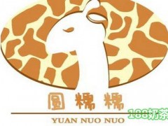 圆糯糯加盟