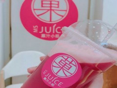 菓汁小姐加盟费多少？小成本投资最低7万开店！