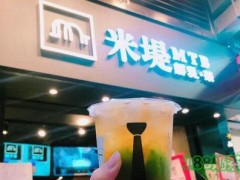 米堤鮮乳茶加盟