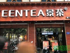 KEENTEA景茶加盟
