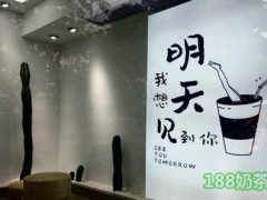 涠洲岛明天见加盟