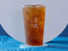 乌铁茶集好喝吗？乌铁茶集加盟支持有哪些？