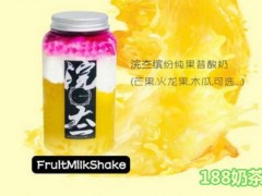 浣夳 Pure Juice 100%加盟