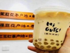 蓋市茶饮加盟费需要多少钱？5大优势开店助你成功创业！