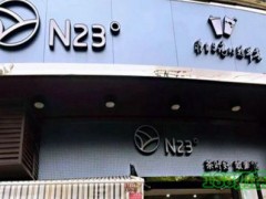N 23°奶茶加盟